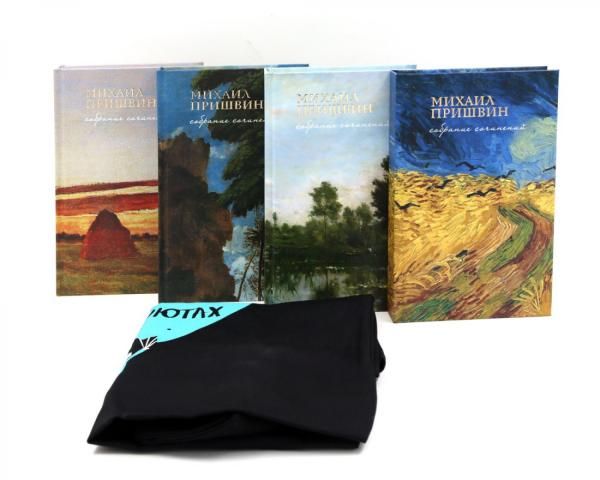 Мир глазами Пришвина комплект из 4-х книг + шоппер