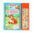 Чьи домишки чьи детишки Степанов В.А. 30 зв. кн. компакт. 213х235мм, 10стр. Умка в кор.20шт
