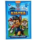 Азбука. Щенячий патруль. Азбука с крупными буквами. 197х255 мм. 7БЦ. 32 стр. Умка в кор.16шт