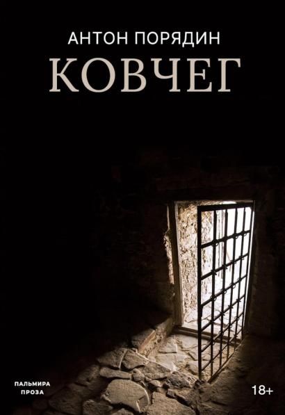 Ковчег