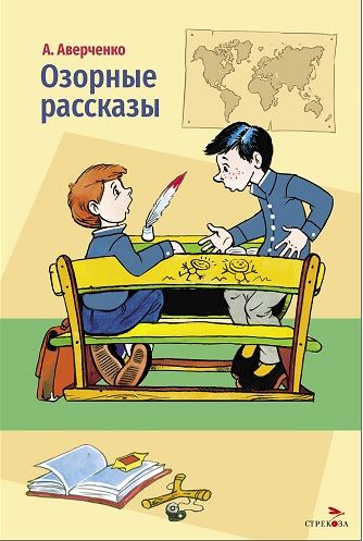 Внек.Чтение. Озорные рассказы.