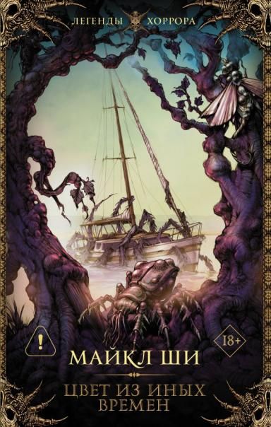 Цвет из иных времен