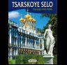 Альбом Царское село 96 стр. мягк. пер. англ. яз 5-93051-007-5