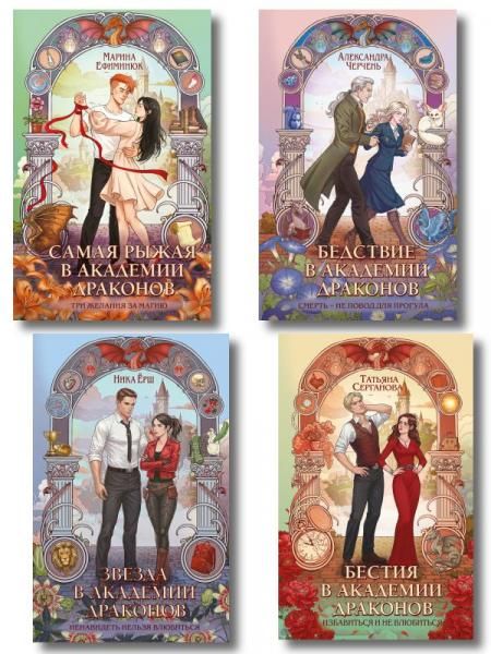 Комплект из 4-х книг Эрганские истории