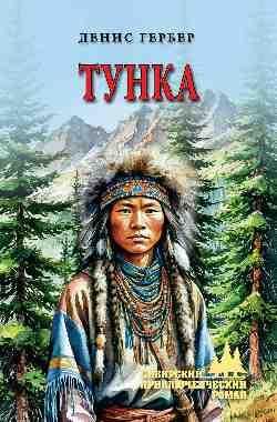 СПР Тунка 16+