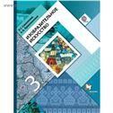 Савенкова 3 кл. Изобразительное искусство. Учебник. Приложение 2