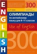 Нененко Сборник сказок. Маленькие помощницы в большом деле. Терапевтические сказки сказочной мамы. Для детей 6-8 лет Титул