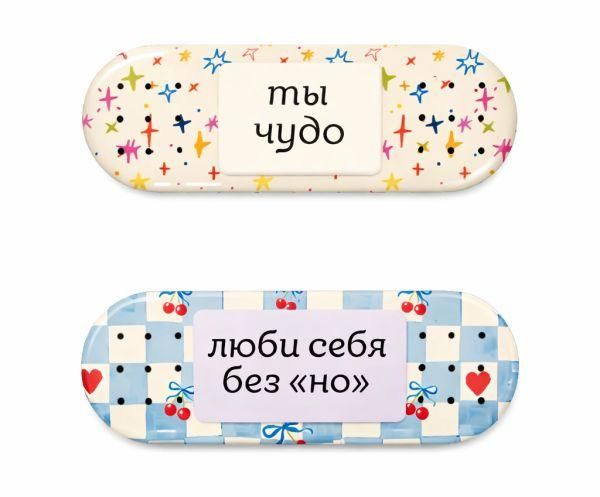 3D Пластырь от душевных ран. Любовь к себе. Набор 3D стикеров 40х14мм