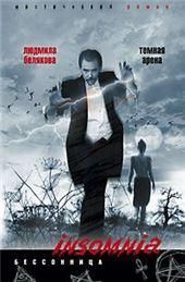Темная арена