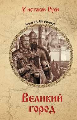 УИР Великий город 16+