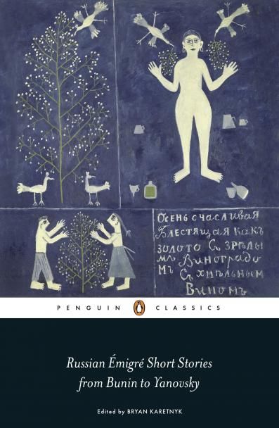 Russian migr Short Stories from Bunin to Yanovsky