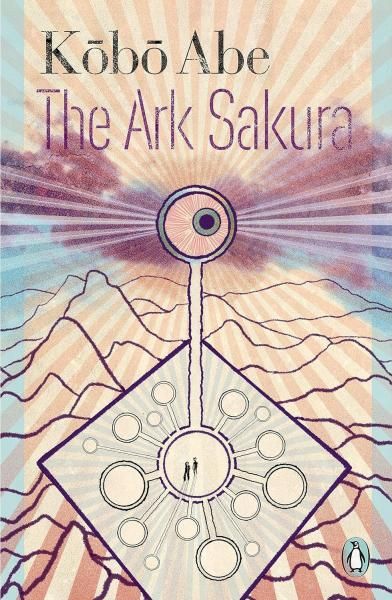 Ark Sakura