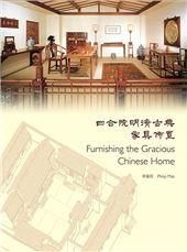 Furnishing the Gracious Chinese Home