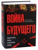 Сотнiка. У тумане
