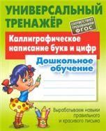Хрыстос прызямлiся Гароднi Евангелле ад Iуды