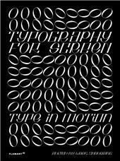 Typography for Screen: Type in Motion