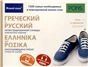 Греческий и русский иллюстрированный словарь. Компактное издание полноцвет,меловка бесплатная загрузка аудио,бесплатная загрузка приложения для iOS и Android