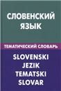 Английский язык. Иллюстрированная грамматика полноцвет,меловка+загрузка бесплатной книги с 250 упражнениями интегральный переплет