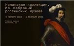 Испанская коллекция. Из собраний российских музеев