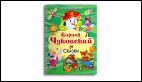 Сказки