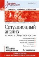 Сопротивление материалов. Уч.пос.-2-е изд.-М.:Проспект,2023. 241754