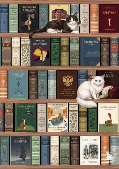 Блокнот. Книжный шкаф. А5, твердая обложка, 64 л. у.н.
