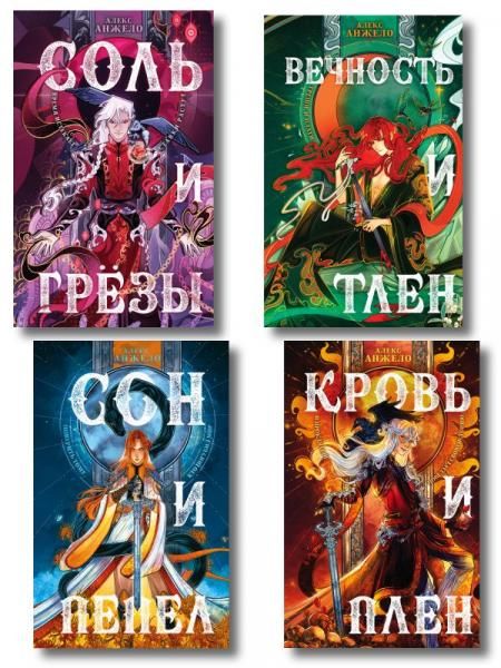 Комплект книг Мир Дэвлата 1-3