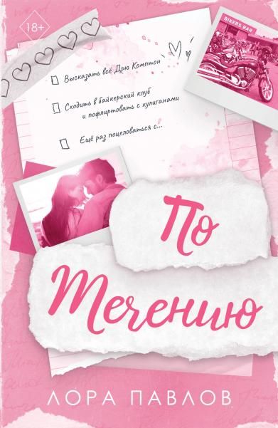 По течению 1