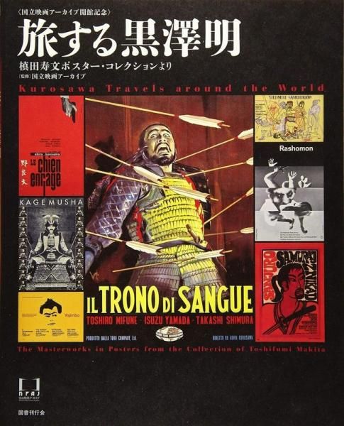 Kurosawa Travels Around The World