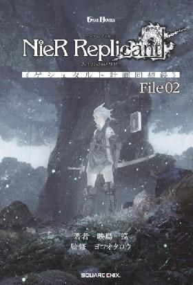 Nier Replicant HB Ver.1.22474487139.: Project Gestalt Recollections--File 02 HB