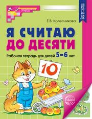 Письменная речь в работе дефектолога Лосик Е.Ю.
