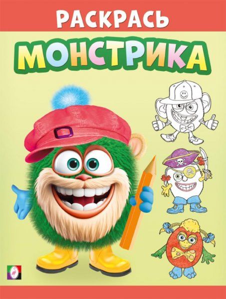МР. Волосатик