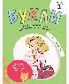 Букли. Уровень 1, комплект из 10 книг
