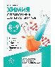 Химия. Справочник для школьников: 89 классы