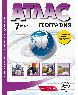 7 класс. География. Атлас + кк с заданиями 2026г.