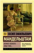 Мир Славянских Богов 7-е изд.