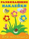 Hаклейк. РН. Цветы