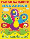 Hаклейк. РН. Павлин
