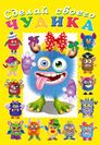 Hаклейки.ССЧ. Ку-Ку-Ша 40