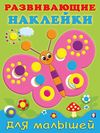 Hаклейк. РН. Бабочка