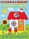 Hаклейк. РН. Домик