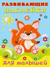 Hаклейк. РН. Лисичка