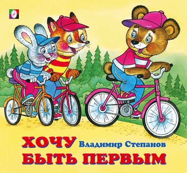 ДК. Хочу быть первым