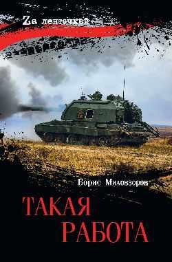 Такая работа 16+