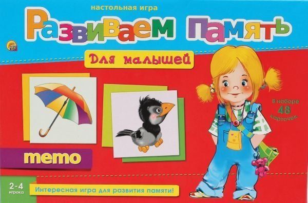 Развиваем память мемо Для малышей