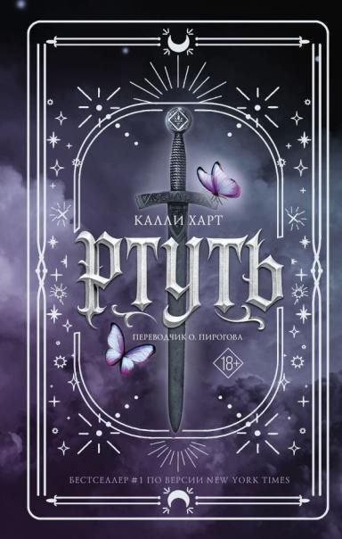 Ртуть