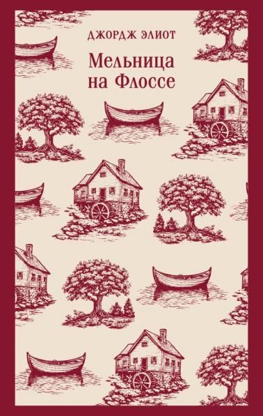 Мельница на Флоссе
