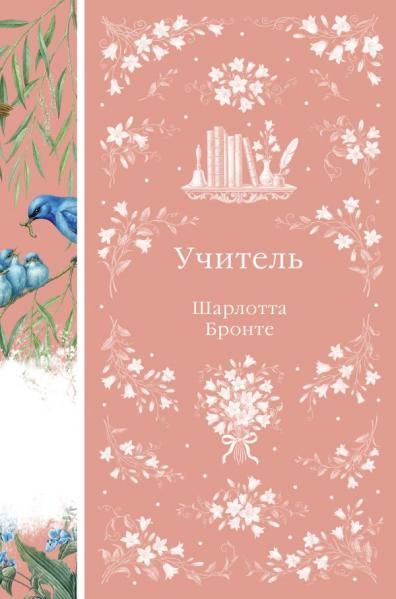Учитель книга 45
