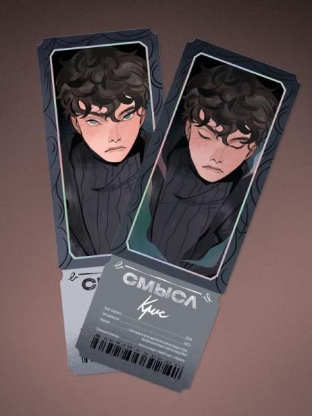 Открытка-закладка Смысл. Крис