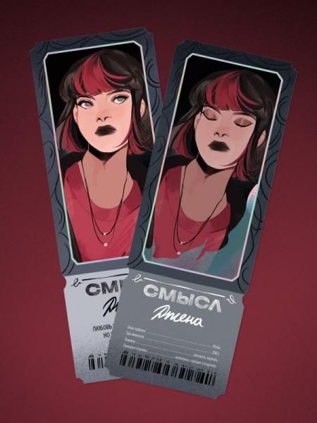 Открытка-закладка Смысл. Джена